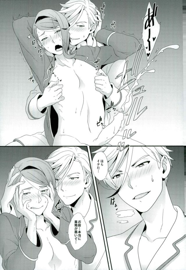 (G Spirits) [Sayonara Hornet (Yoshiragi)] Gaelio wa Chikubi ga Yowai (Mobile Suit Gundam Tekketsu no Orphans) page 16 full
