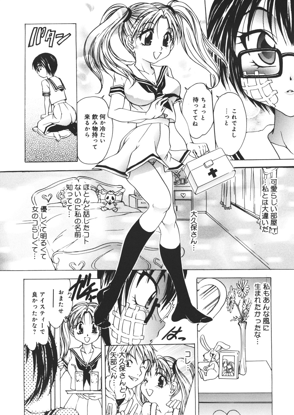 [Matsutou Tomoki] Hametsu Kairo page 40 full