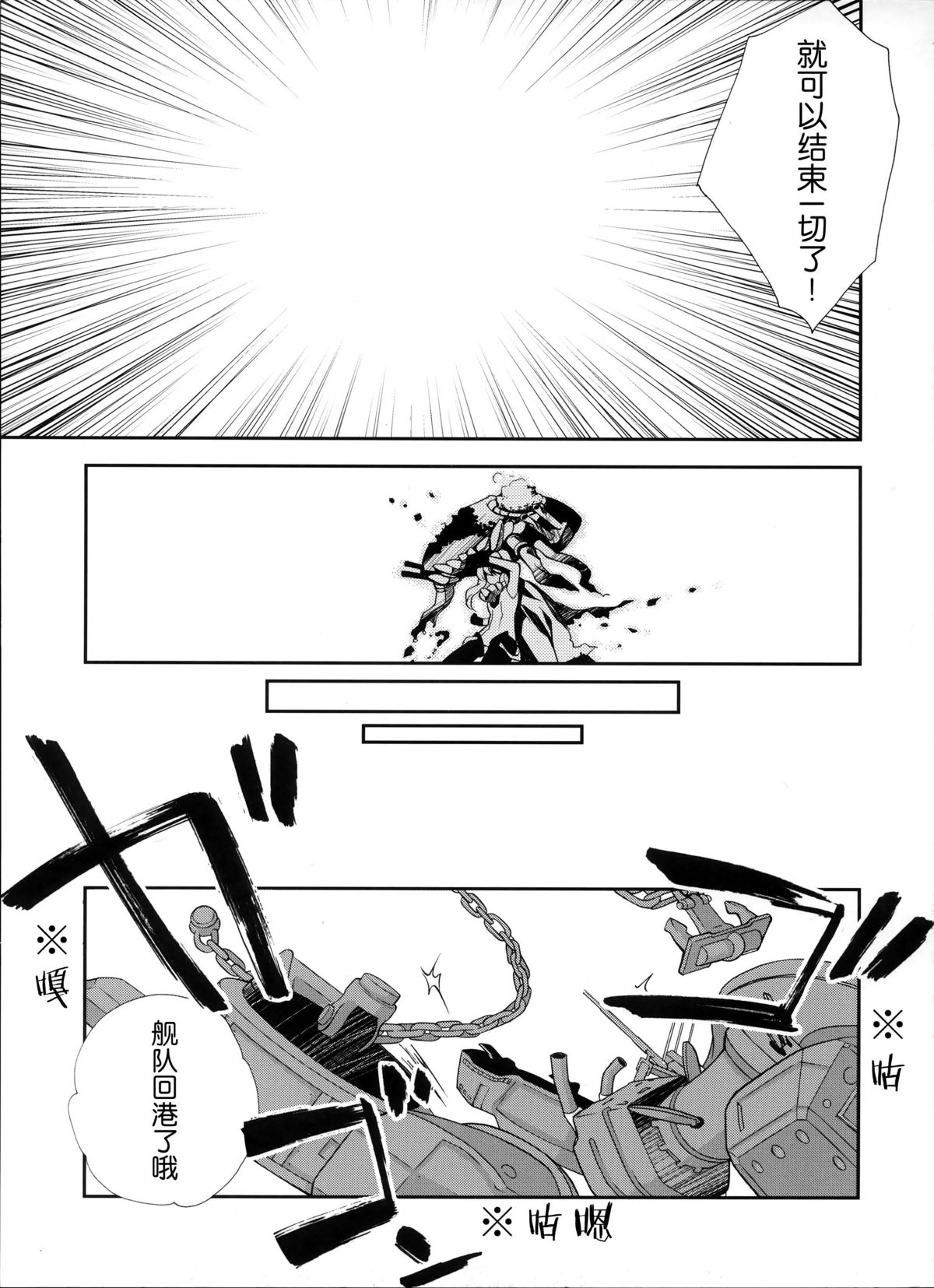 (C86) [Kyougetsutei (Miyashita Miki)] Sailor Fuku to Sanso Gyorai (Kantai Collection -KanColle-) [Chinese] [无毒汉化组] page 6 full