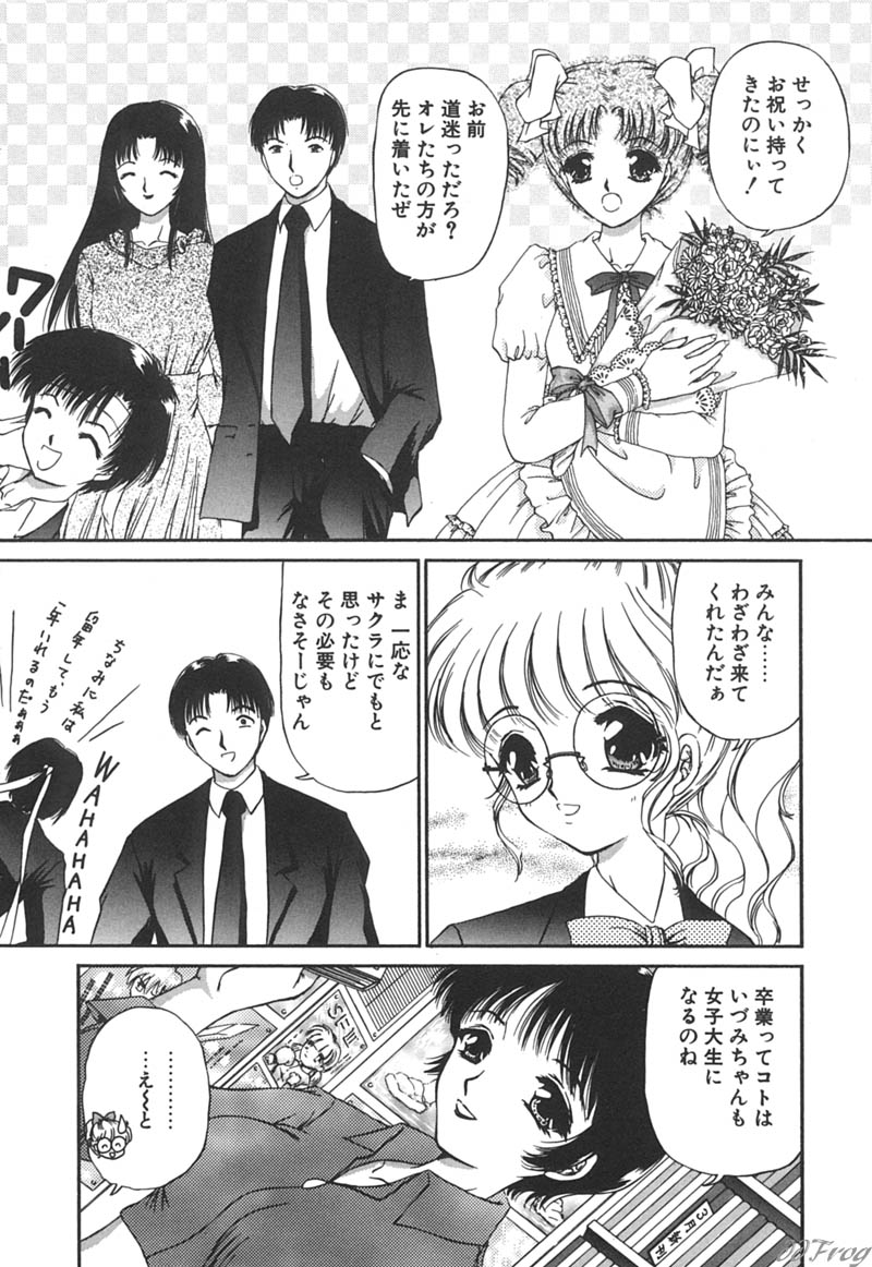 [Urano Mami] Himitsu ni Naritai | I want to become secret page 186 full