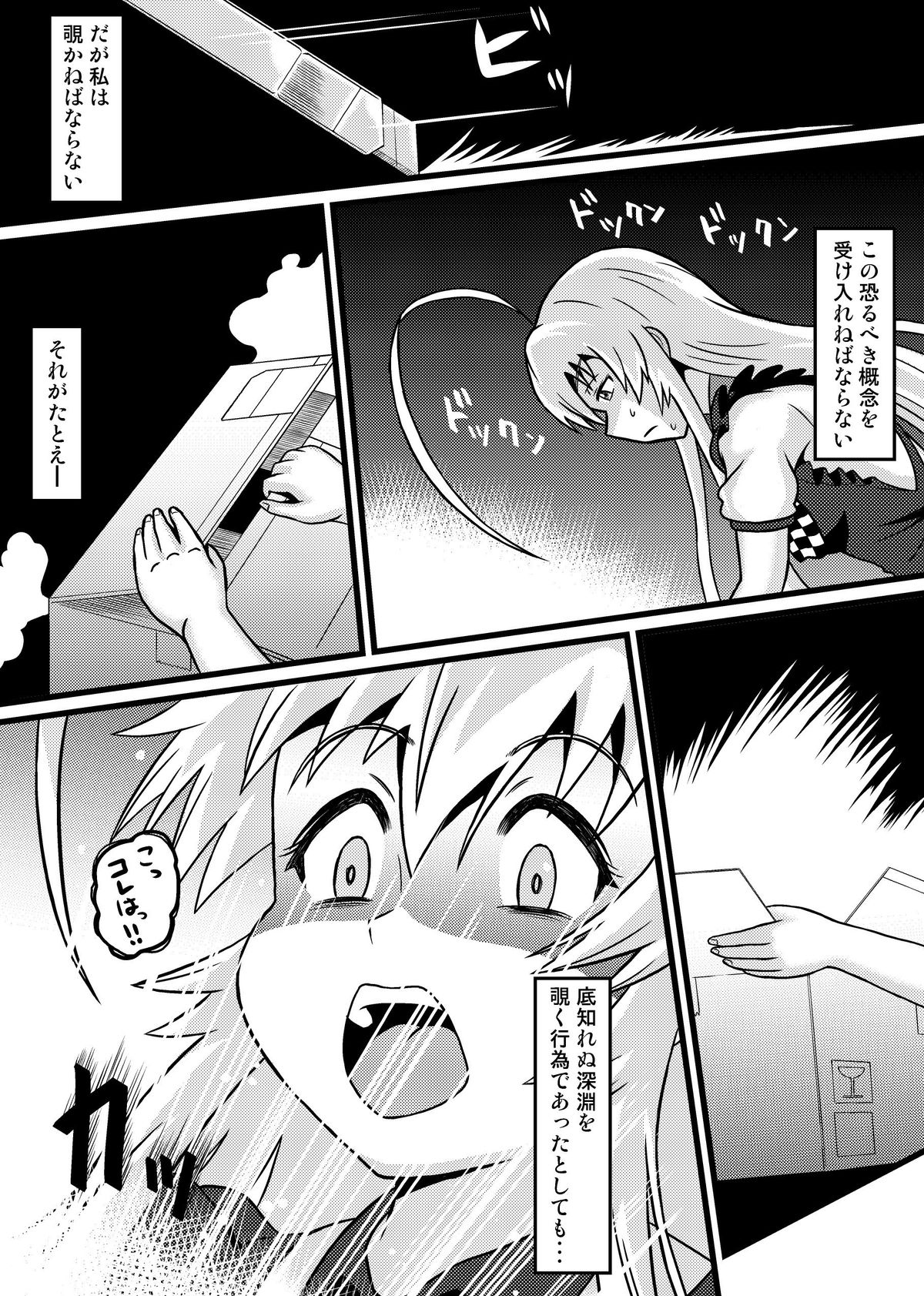 [Tsukemon-dou] Nyaruko-san no Hastur-kun Route 2 ~Celaeno e Youkoso!~ (Haiyore! Nyaruko-san!) [Digital] page 42 full