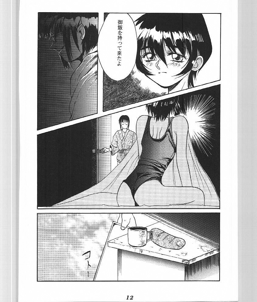 (C49) [Ootsuku Shouji (Shinjinkun)] Blue Water Splash 4 page 11 full