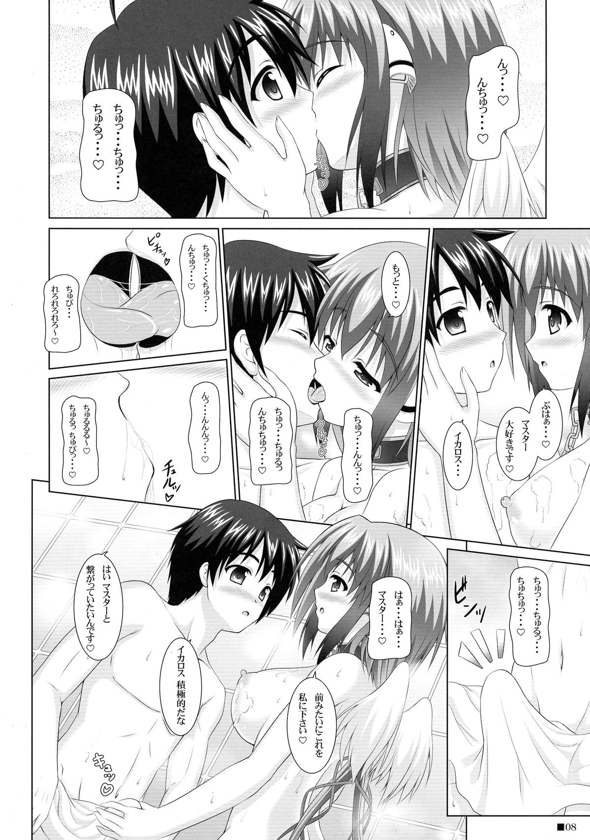 (COMIC1☆4) [Turning Point (Uehiro)] Soraotobon 2 (Sora no Otoshimono) page 8 full