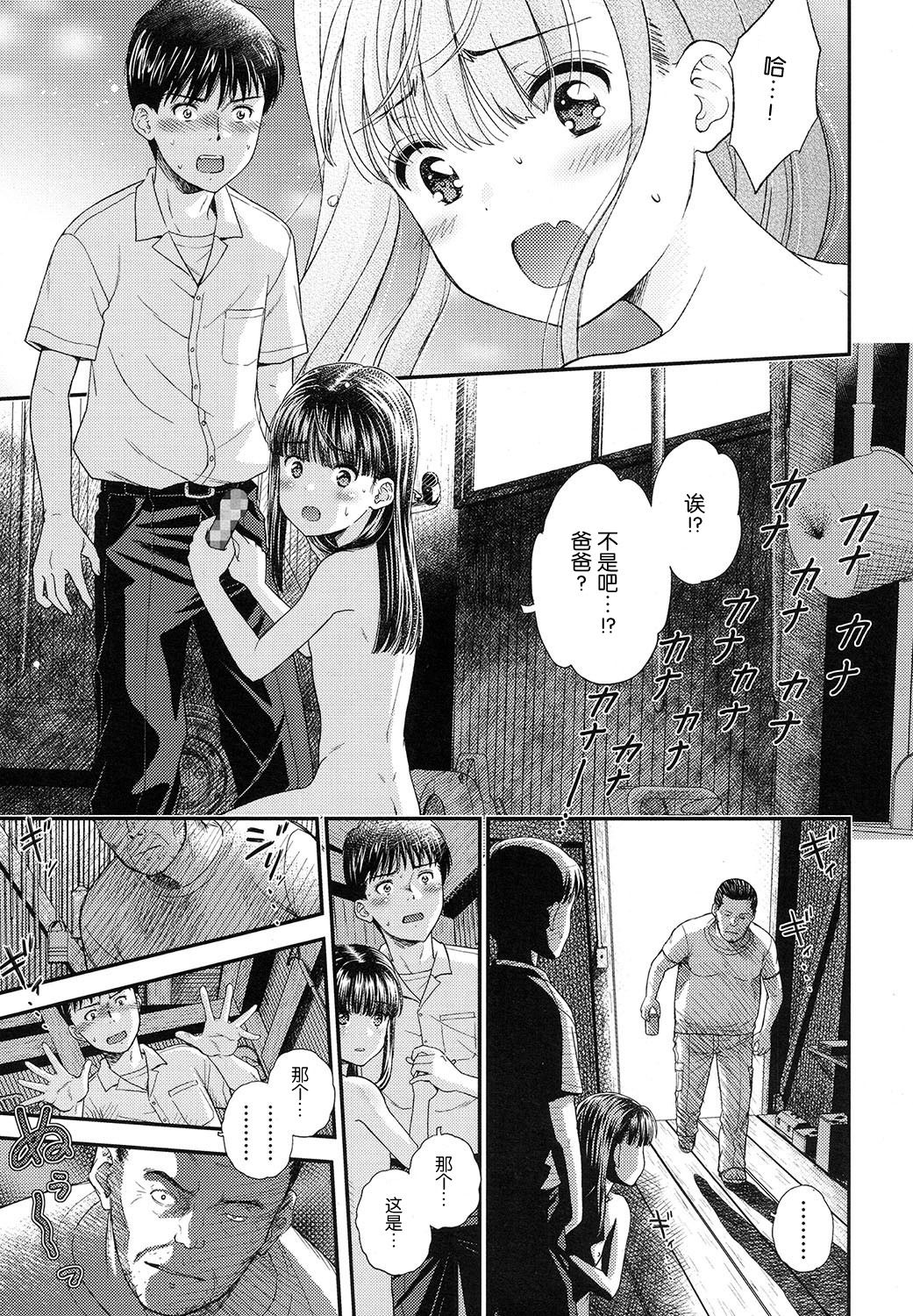 [Mizuhara Kenji] Tsuyukomorinohazuki [Chinese] [nhz个人汉化] [Digital] page 35 full