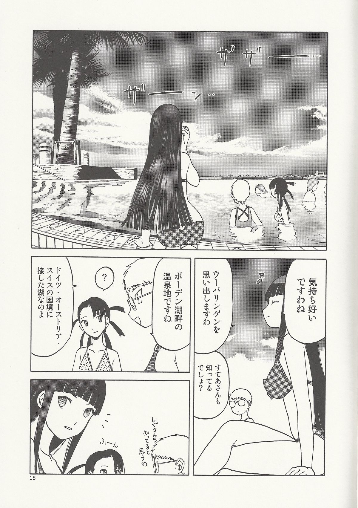 (C85) [Wakuwaku Doubutsuen (Tennouji Kitsune)] Echiina!! 2 (Upotte!!) page 14 full