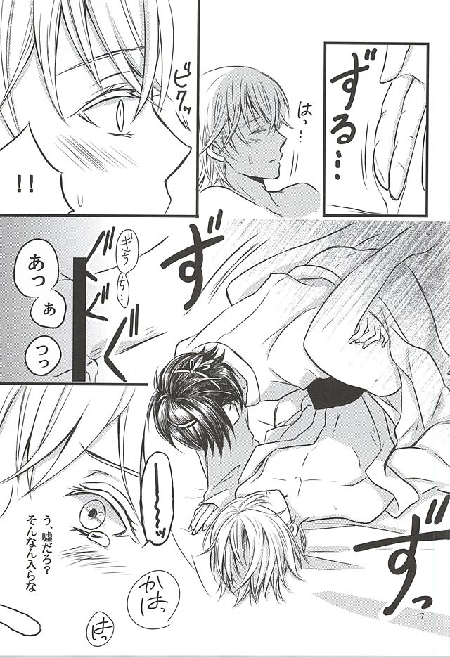 (CCOsaka101) [Q.O.N (Sawako)] Odoroki no Kekka ga Motarashita Mono (Touken Ranbu) page 14 full