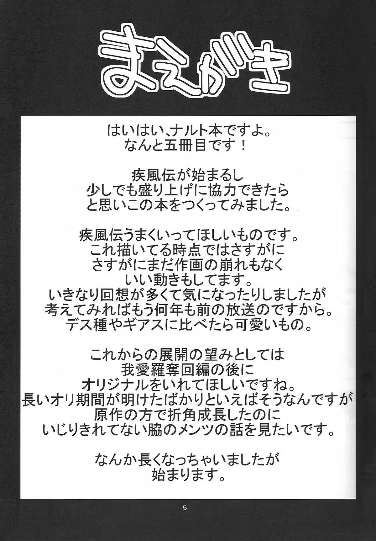 (SC35) [Karakishi Youhei-dan Shinka (Kanenomori Sentarou, Sunahara Wataru)] Go Tesei Ikka [Handmade Family] (Naruto) [English] [SaHa] page 4 full