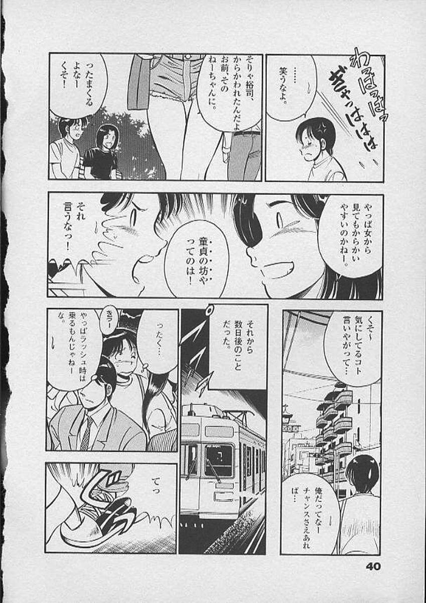 [Maakou] Honto ni Atta Ecchi-na Hanashi page 39 full