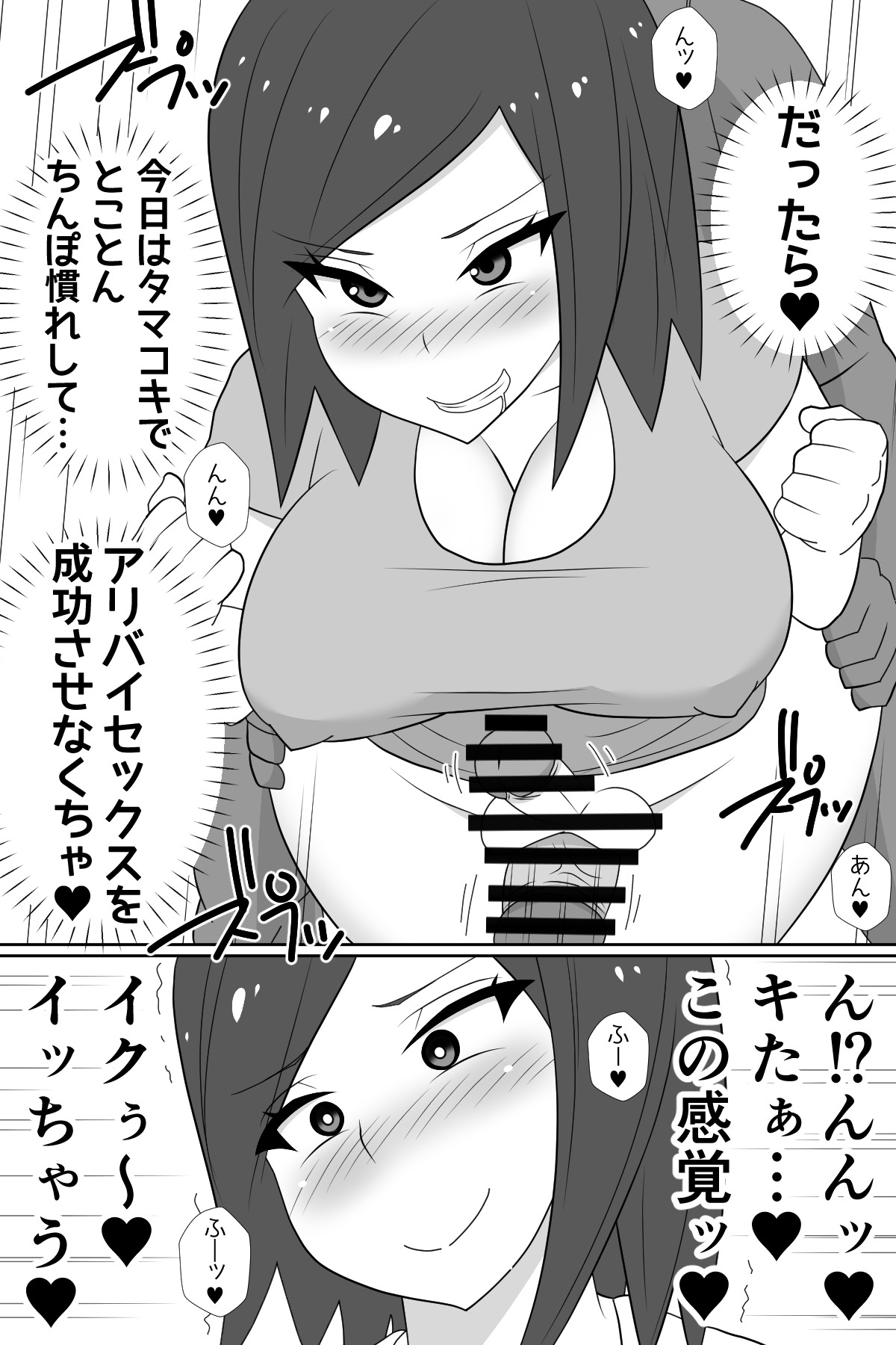 [Muttumuu] Futanari ga Kairaku o Erarenai Wakusei no Futanari Tsuma to Chikyuu Kara Kita “Tekoki-ya”-san page 32 full