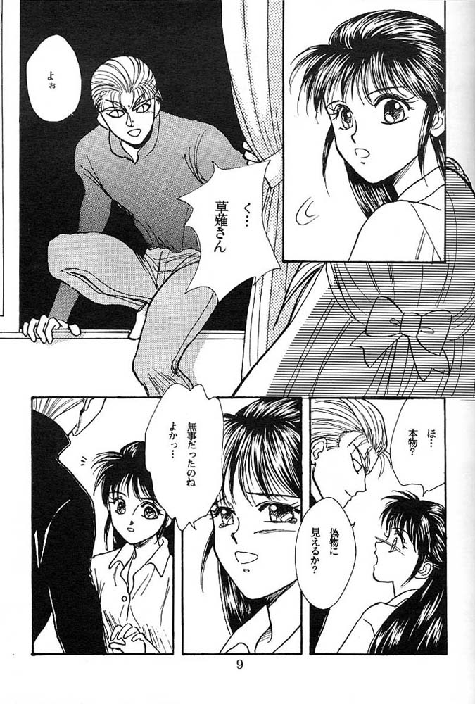 [Makorin Sansai (静進真, Takama Yuu)] Yoiko no Lolita Kyoushitsu Vol. 3 (Blue Seed) page 8 full