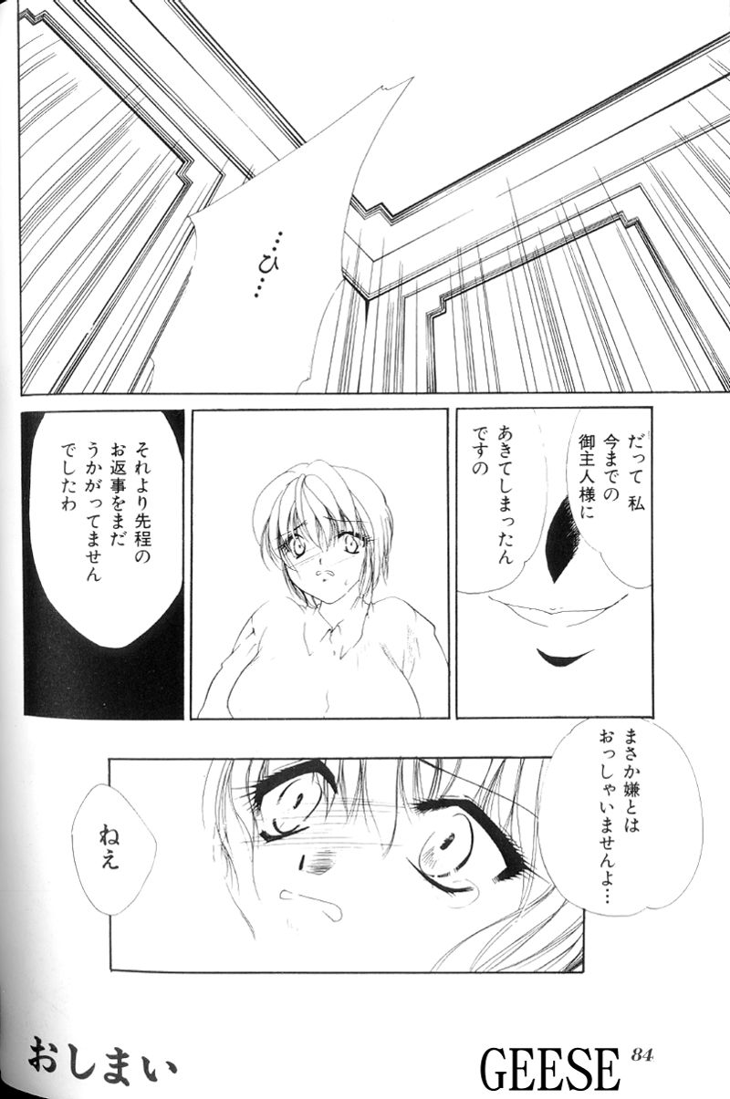 [Anthology] Ikenie Ichiba Vol. 10 - Zettai Fukujuu page 39 full