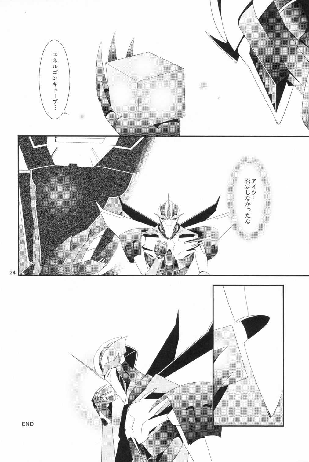 (SPARK8) [ATORA (Atora)] Weapon Link (Transformers) page 23 full