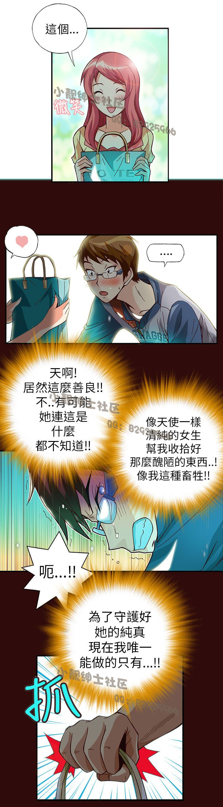 中文韩漫 抱歉姐是變態 Ch.0-10 [Chinese] page 65 full