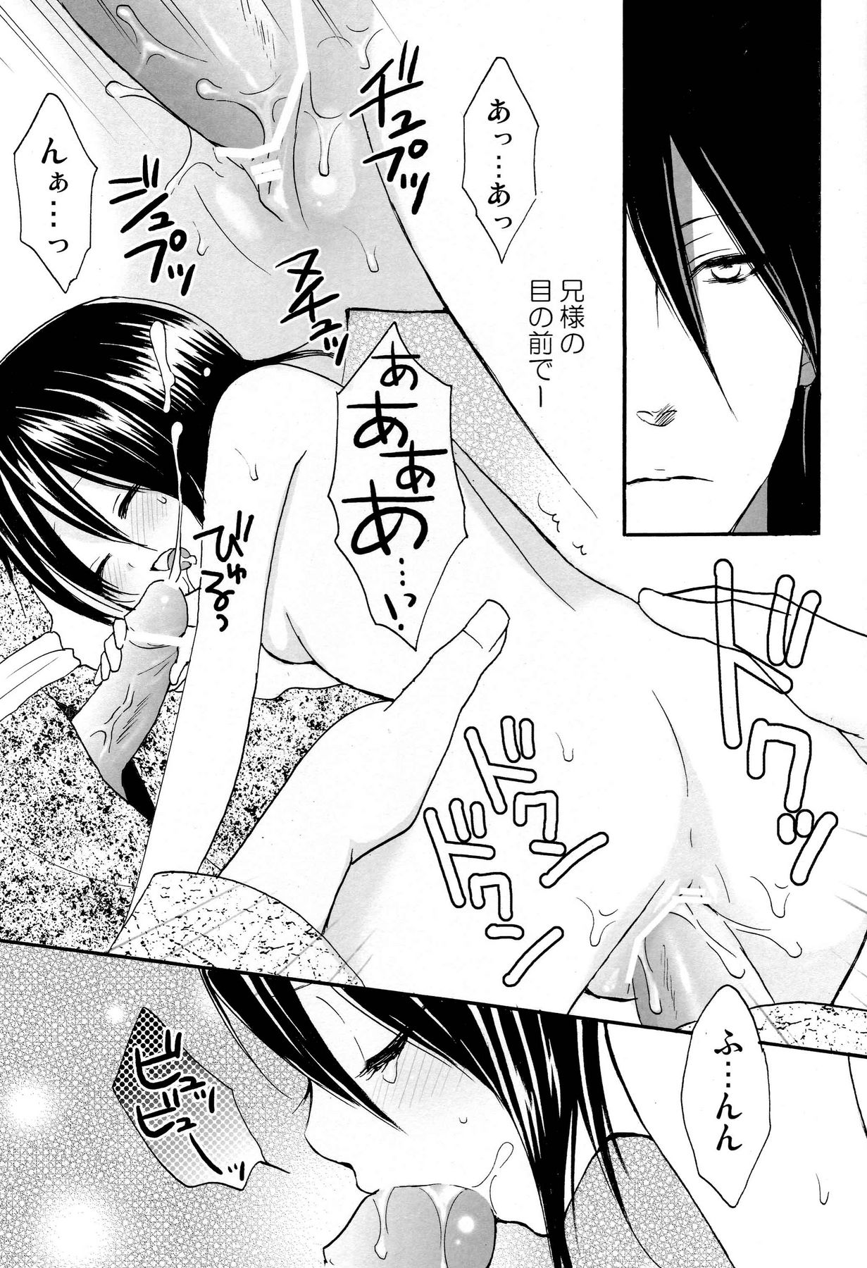 (C73) [DEWDROP (Sakurai Kouki)] Imouto Junkie HYPER! (Bleach) page 18 full