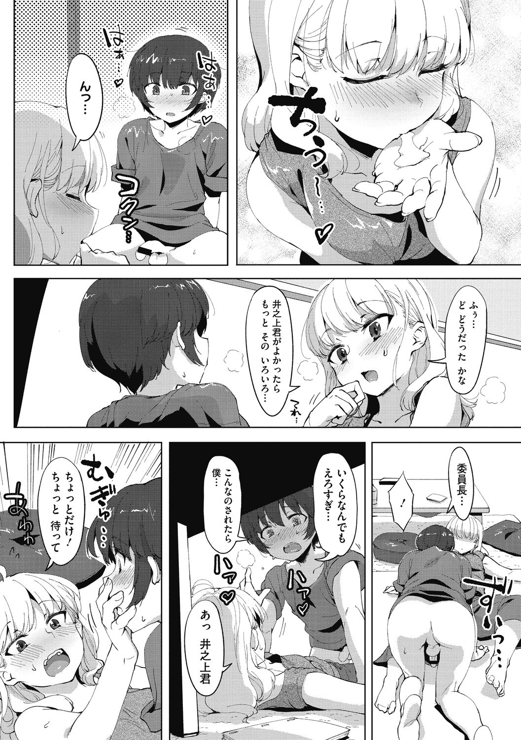 [Nise] Nisebon [Digital] page 38 full