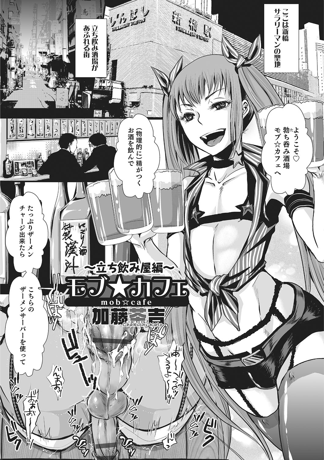 [Anthology] Otokonoko HEAVEN Vol. 26 [Digital] page 26 full