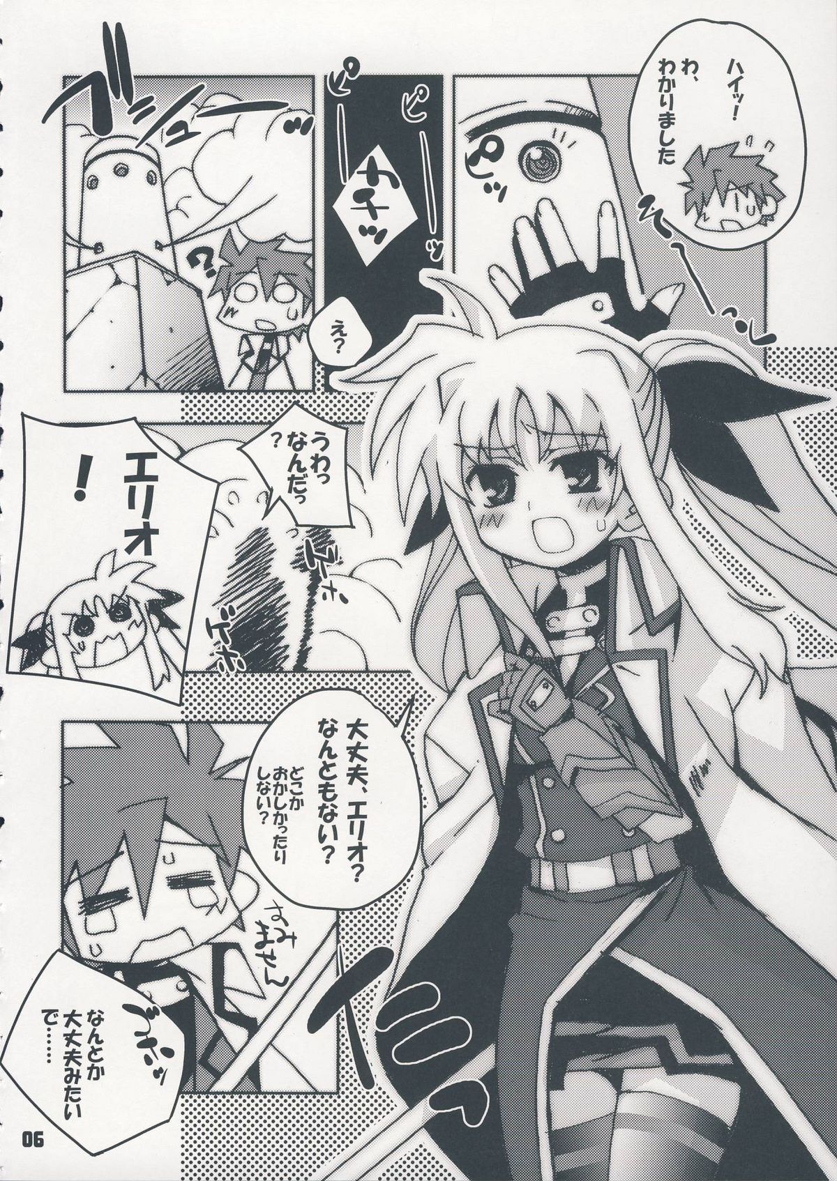 (C75) [Kousoku Kaiten (Various)] NANOHA-NO-HON (Mahou Shoujo Lyrical Nanoha) page 5 full