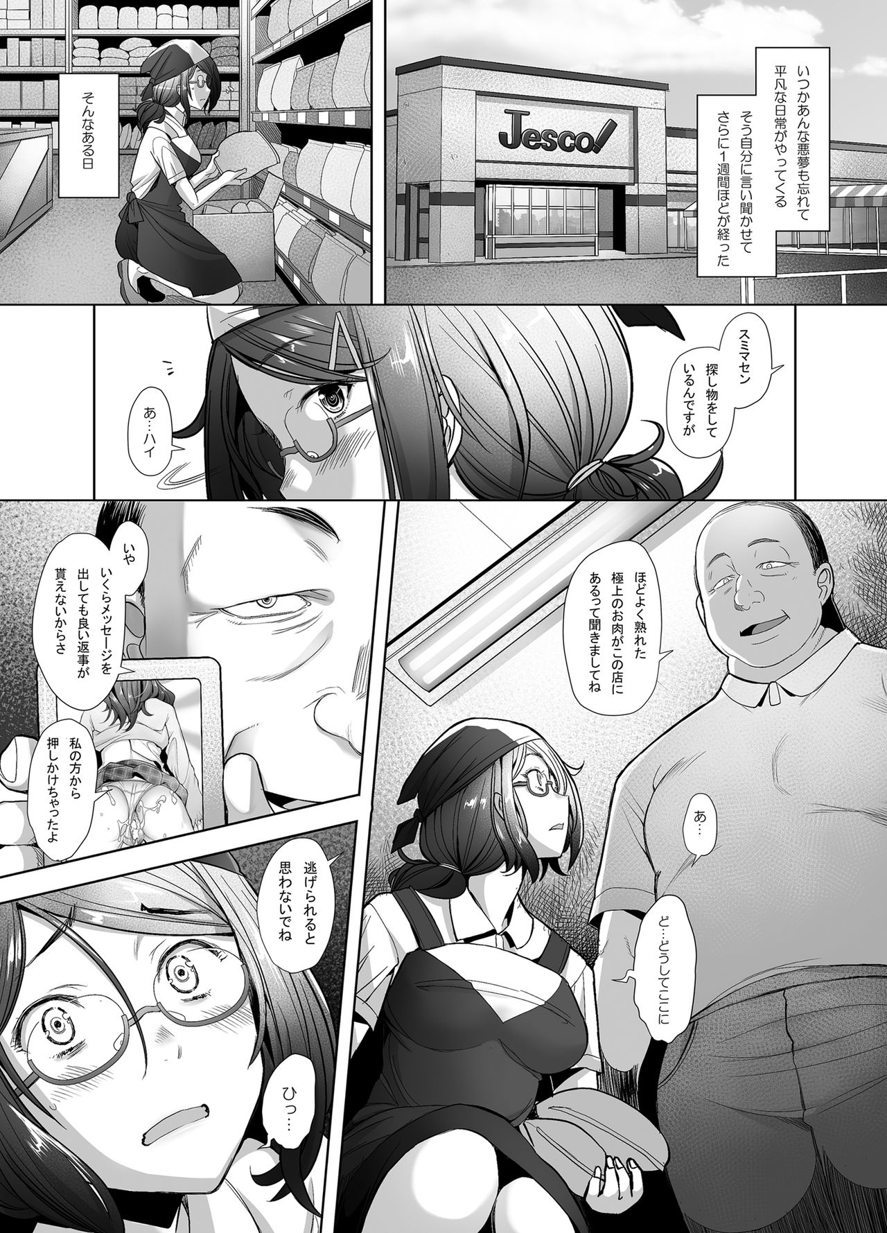 [Kohakutei (Sakai Hamachi)] Papakatsu Shitara Namahame Sareta Wakazuma Part Hen [Digital] page 4 full