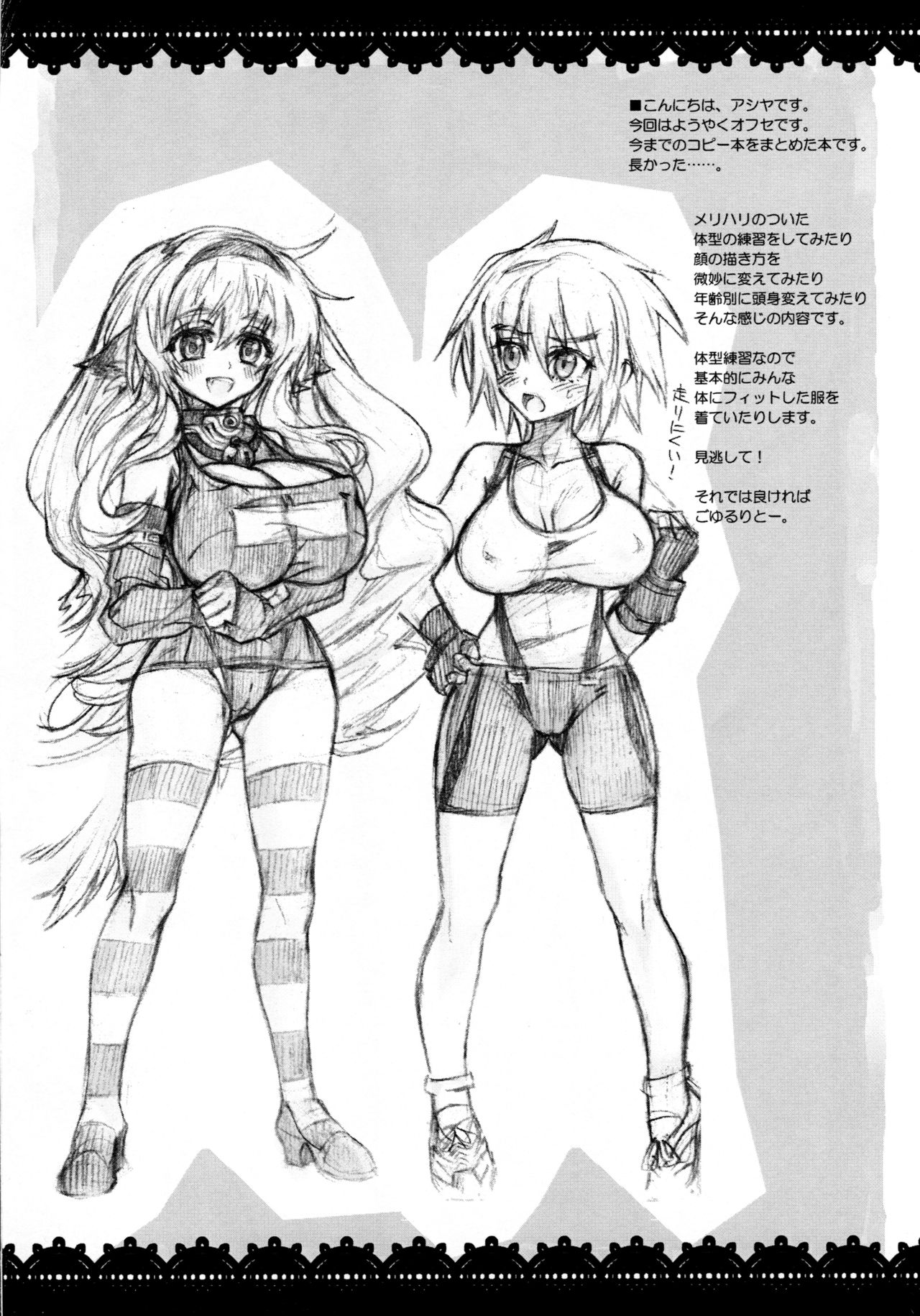 (COMITIA90) [Orezashow (Yatsuyaku Ashiya)] BUST UP & HIP HOP page 4 full