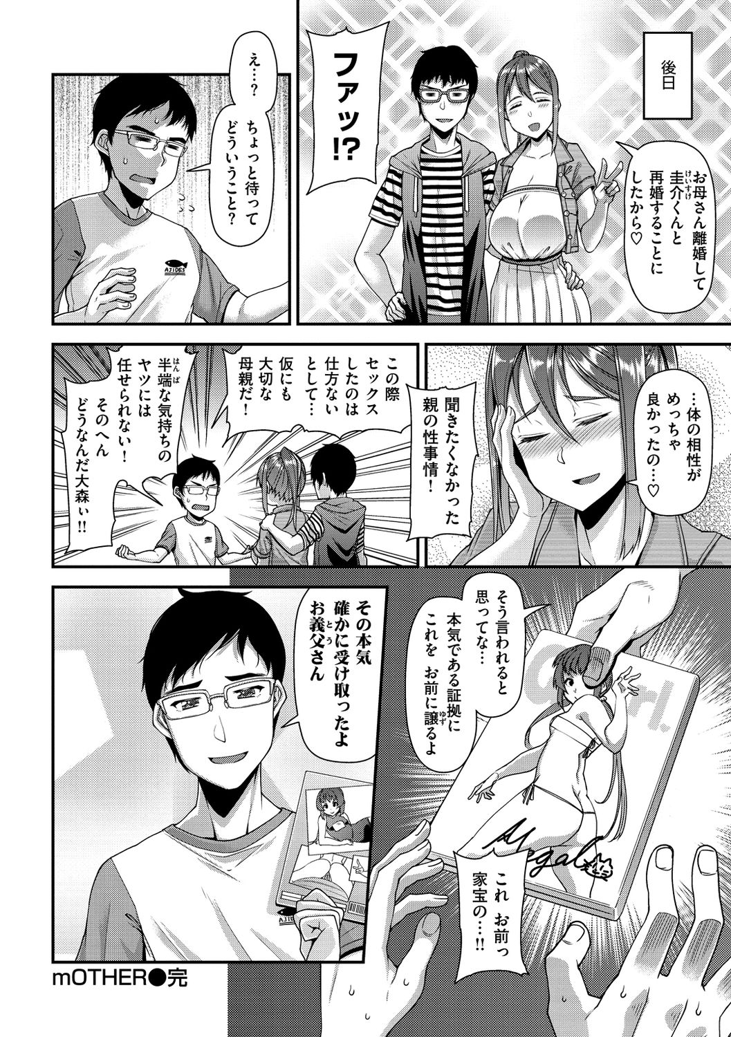 [Satsuki Imonet] Chiteki Seikatsu [Digital] page 64 full