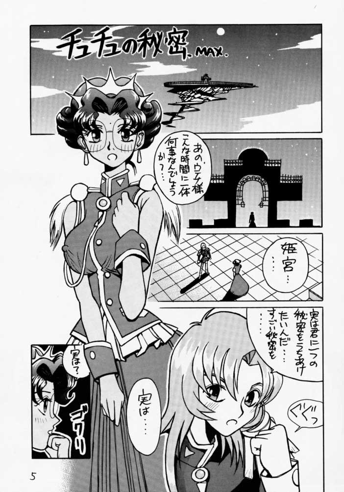 (C51) [LEVEL-X (Akamatsu Ken)] AM:3 (Aika, Utena) page 4 full
