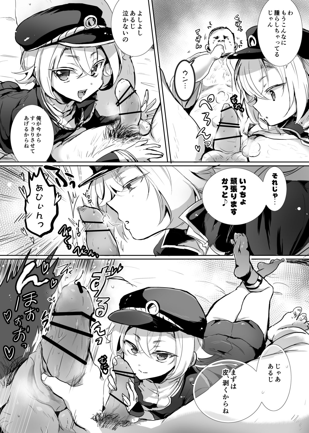 [Emilio] Hotarumaru ga Mob Oji-Saniwa o Babubabu Sasete Ageru Manga (Touken Ranbu) page 2 full