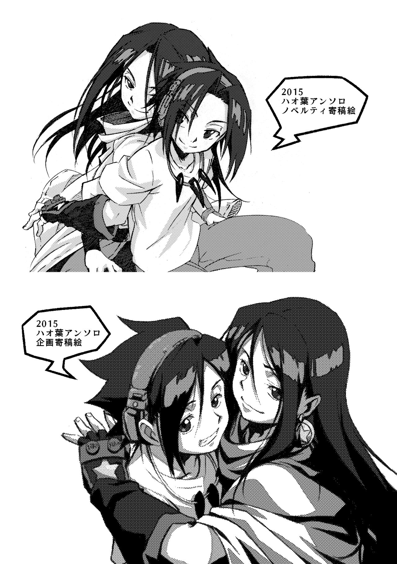 [Boro Goya (Kouheki)] Boro Goya HaoYoh Sairokushuu (Shaman King) [English] [DubleSturf] [Digital] page 7 full