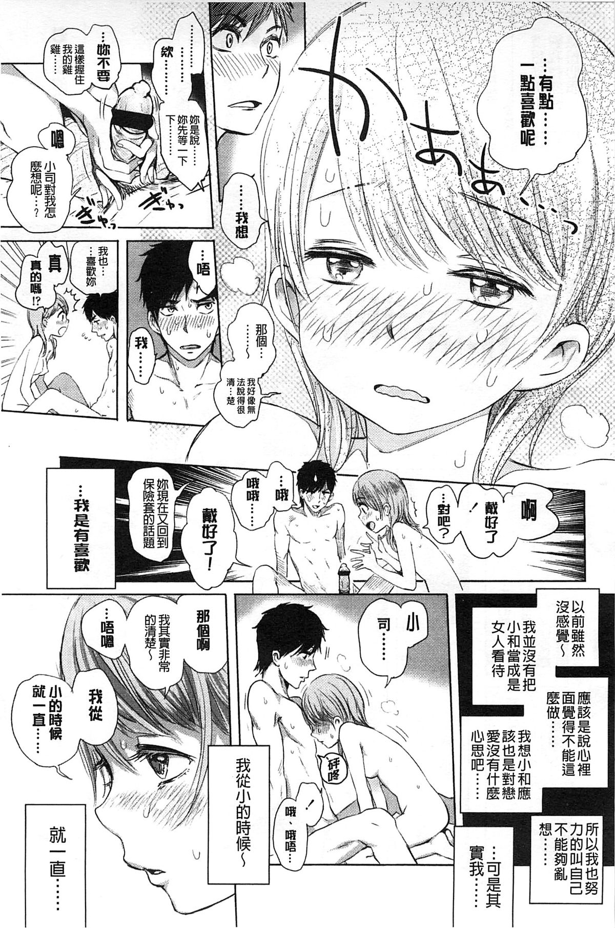 [Ootsuka Reika] Mida Love |  淫亂之愛 [Chinese] page 14 full