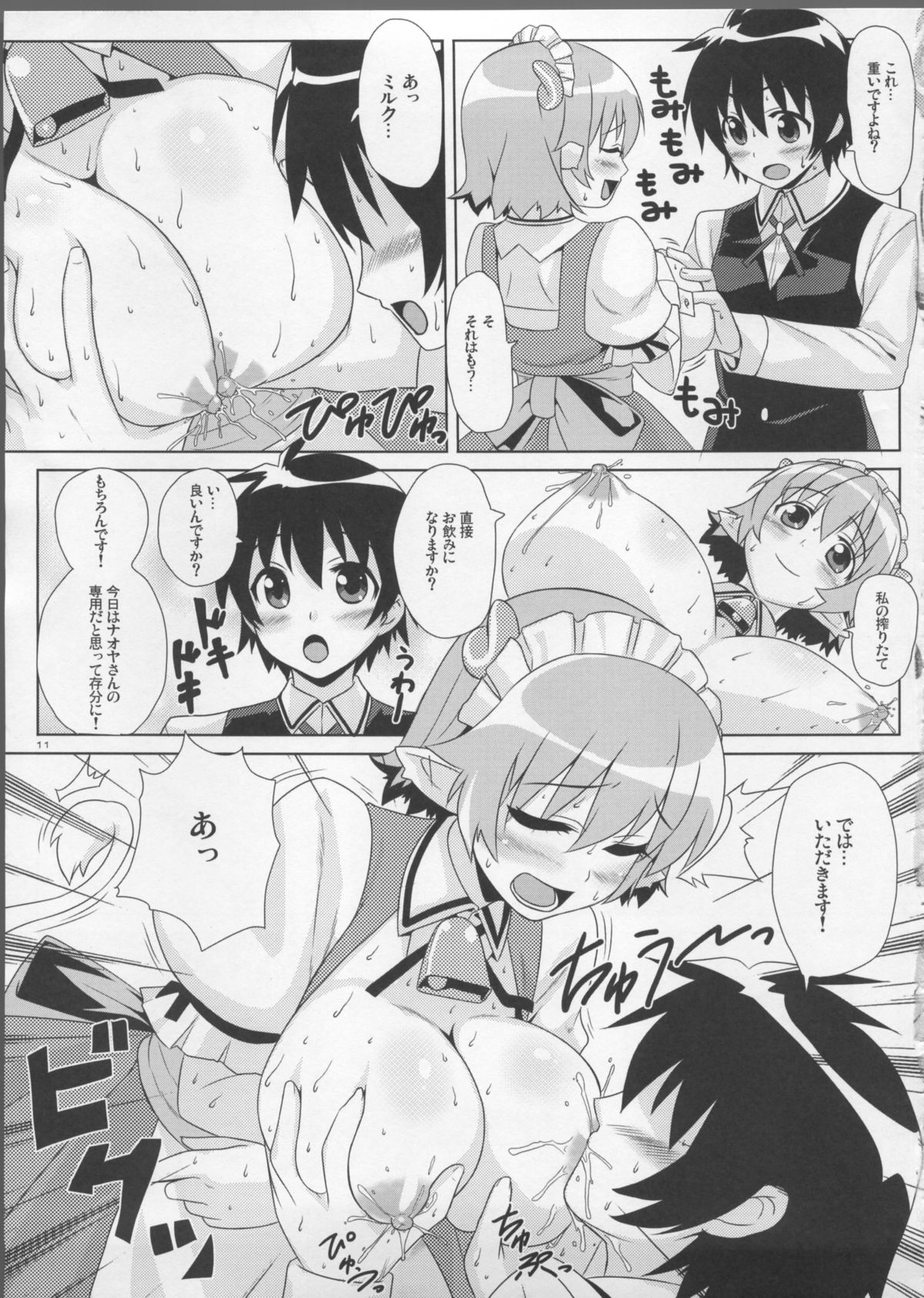 (C80) [PuniPuni Doumei (Mizuki Gyokuran)] Secret Milk (Lotte no Omocha!) page 11 full