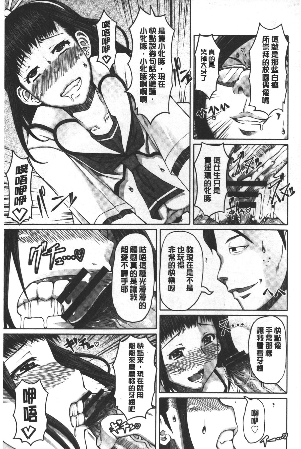 [RED-RUM] Kagome no Inyoku - After School Lady | 籠姬的淫欲 [Chinese] page 34 full