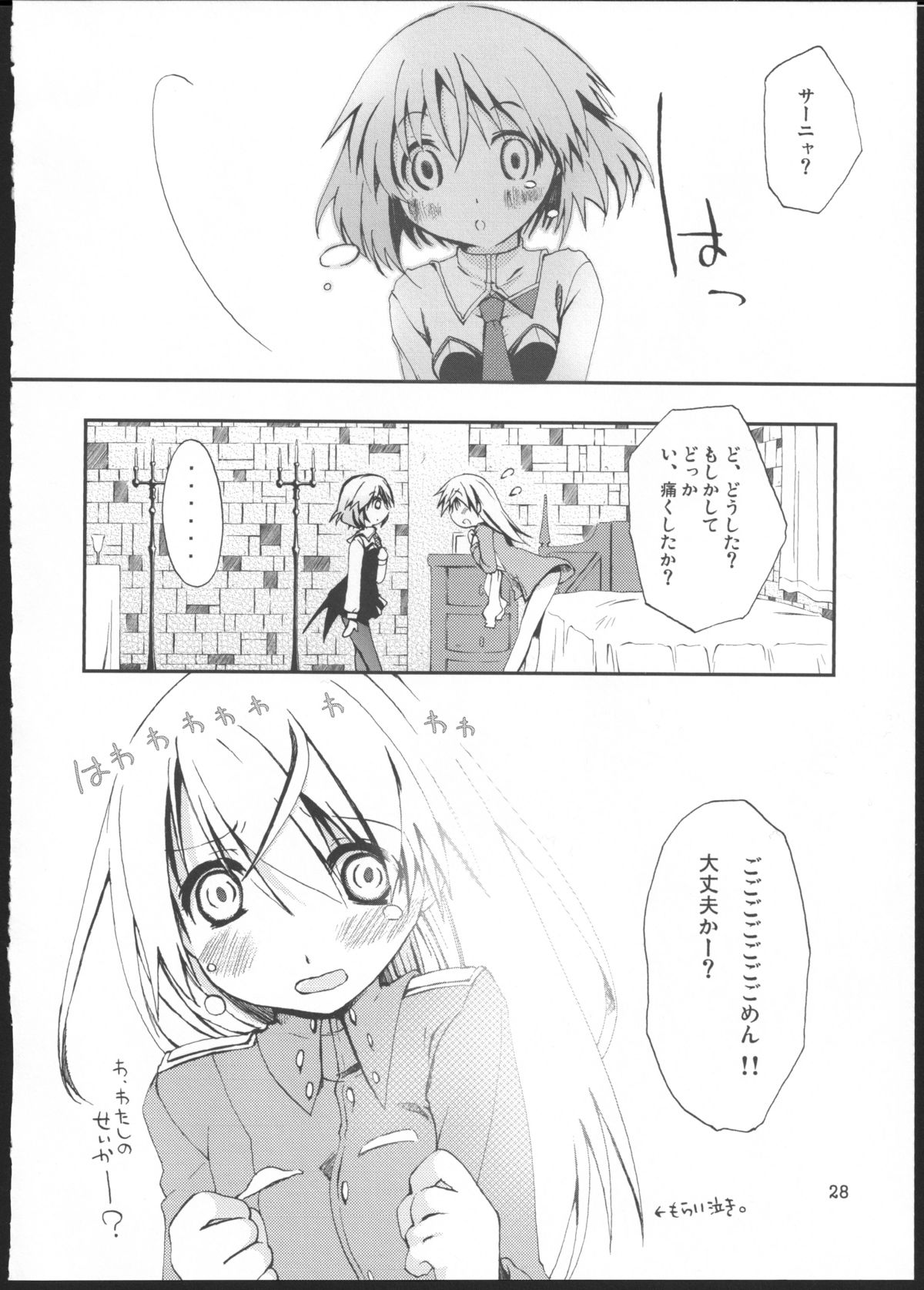 (C76) [PINK no CHAO! (Shikage Nagi)] Piano Concerto (Strike Witches) page 27 full