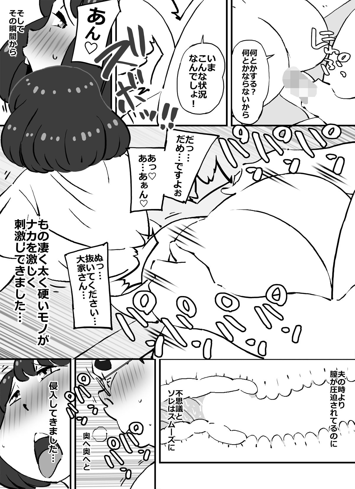 [maple-go] Kawaikute Dekajiri Boinchan na Pichipichizuma wo Sukihoudai Surukotoni Seikoushita Chuunen Debuhage Ooyasan page 11 full