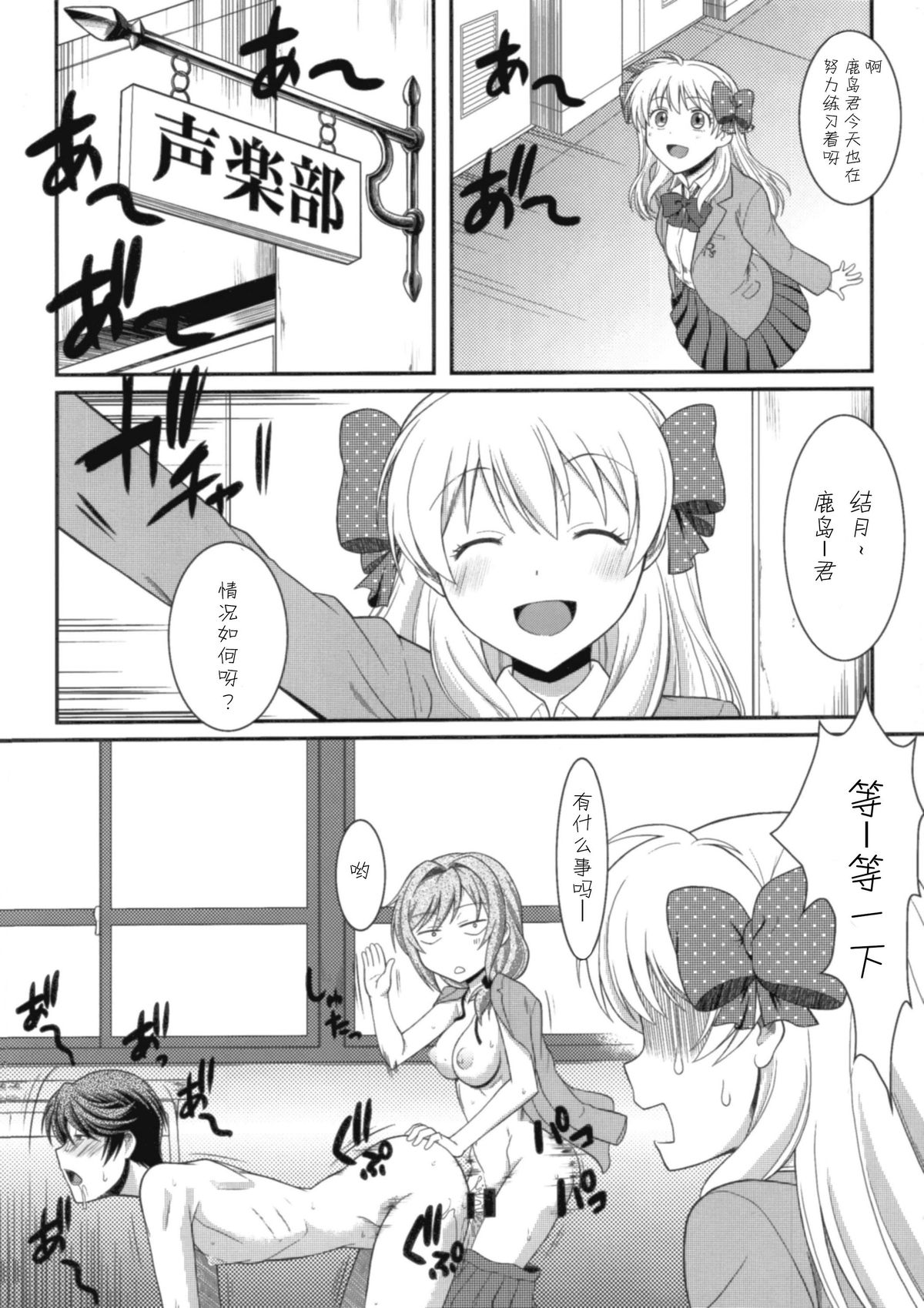 (C89) [Hooliganism (Murasaki Syu)] Hentai no Hentai no Hentai no Hentai no Sono Sarani Hentai no (Gekkan Shoujo Nozaki-kun) [Chinese] [CE家族社] page 9 full