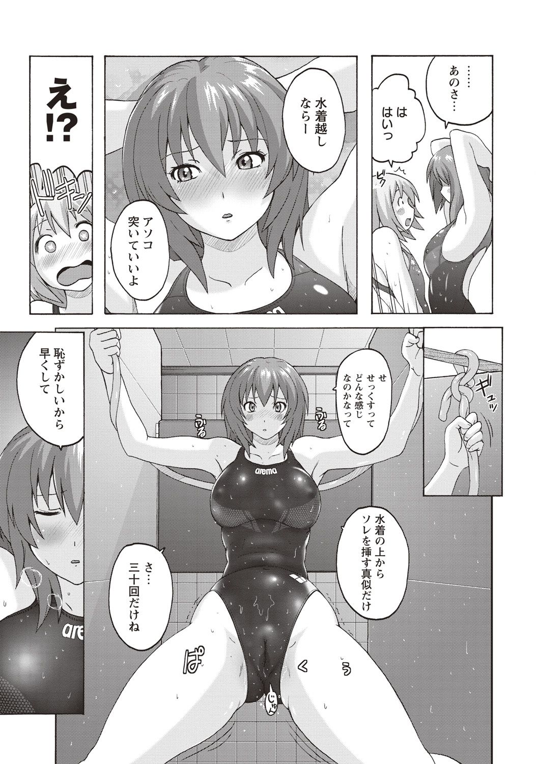 [Murasaki☆Nyaa] Micchaku Seiheki Pitapita Kyouei Mizugi Selection [Digital] page 48 full