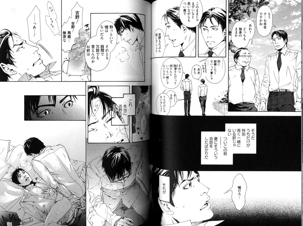 [Inoue Satoh] Smoker page 61 full