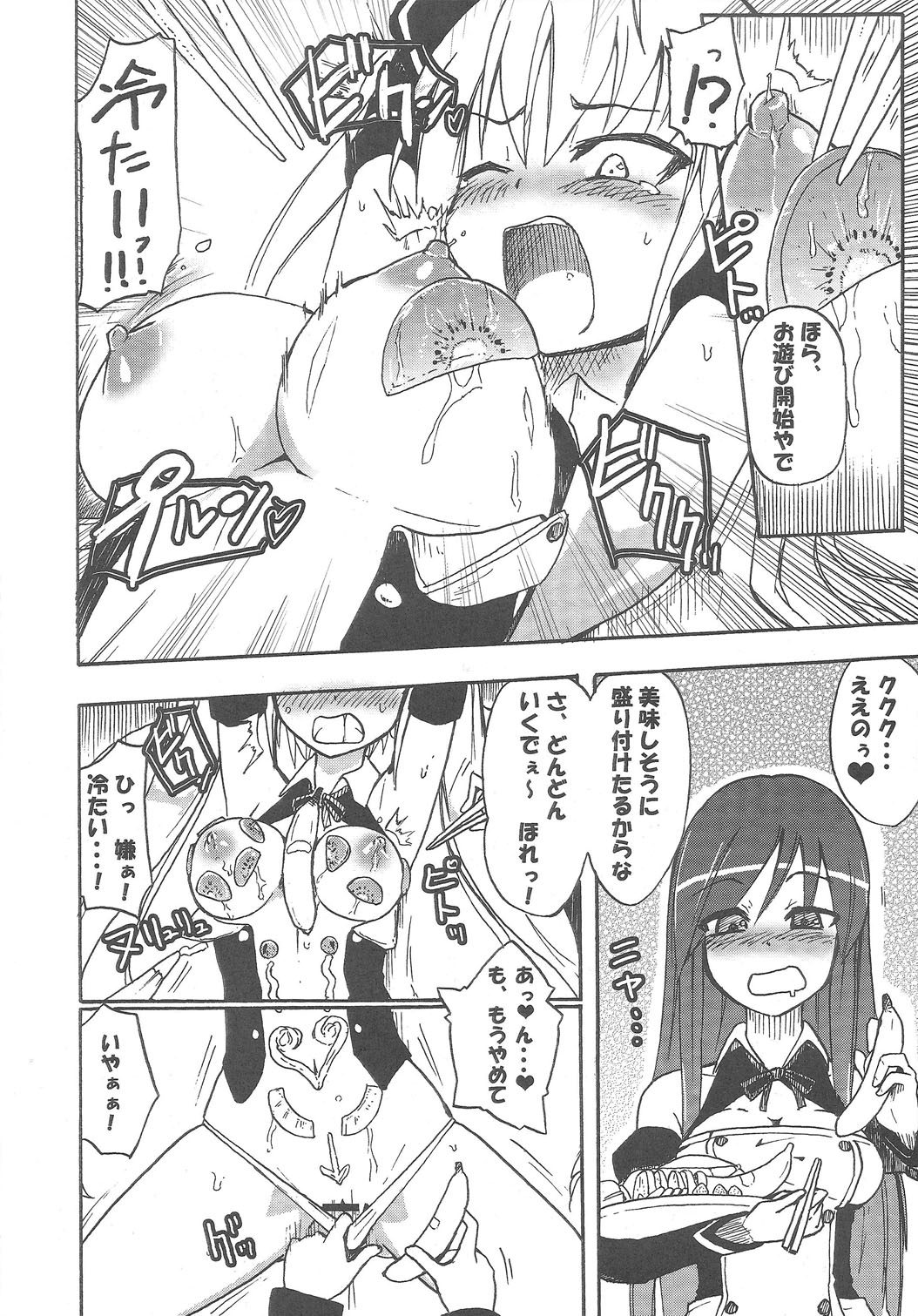 (C77) [Homuraya (Homura Subaru)] Mian Banana Milk!! (DREAM C CLUB) page 9 full