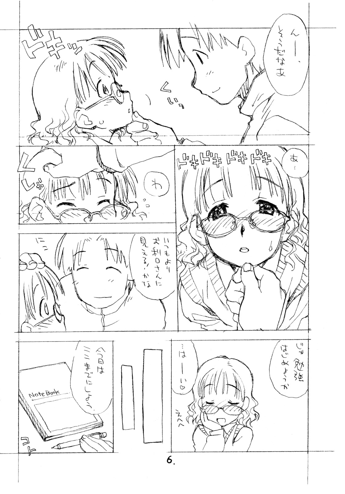 [Okosama Lunch] megamikusu . (C73) page 5 full