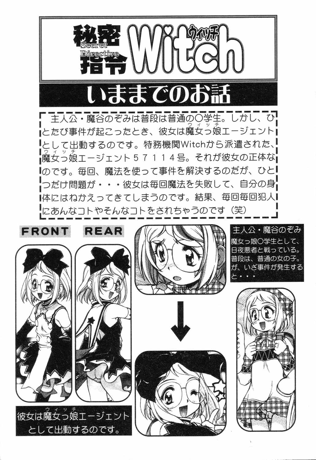 [Mercy Rabbit] X Mitsu Shirei Witch 1-9 page 35 full