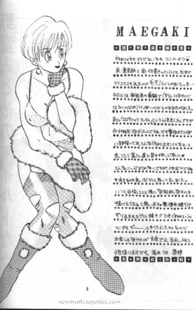 (C49) [Kuri (Soraki Maru, Akimura Seiji, Kuri)] W SPOT (Dragon Ball Z) page 8 full