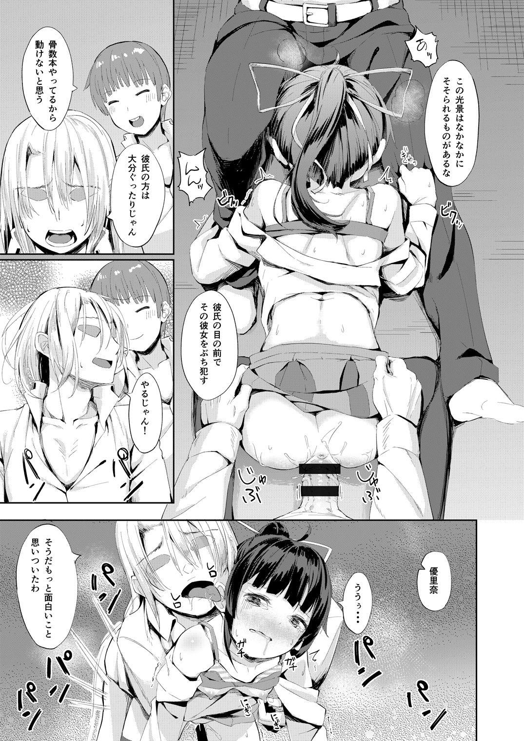 [Nexus Koubou (Arumamai Ayuka+)] Namaiki Seitokaichou o Karada de Wakaraseta no de Mite Kudasai page 24 full