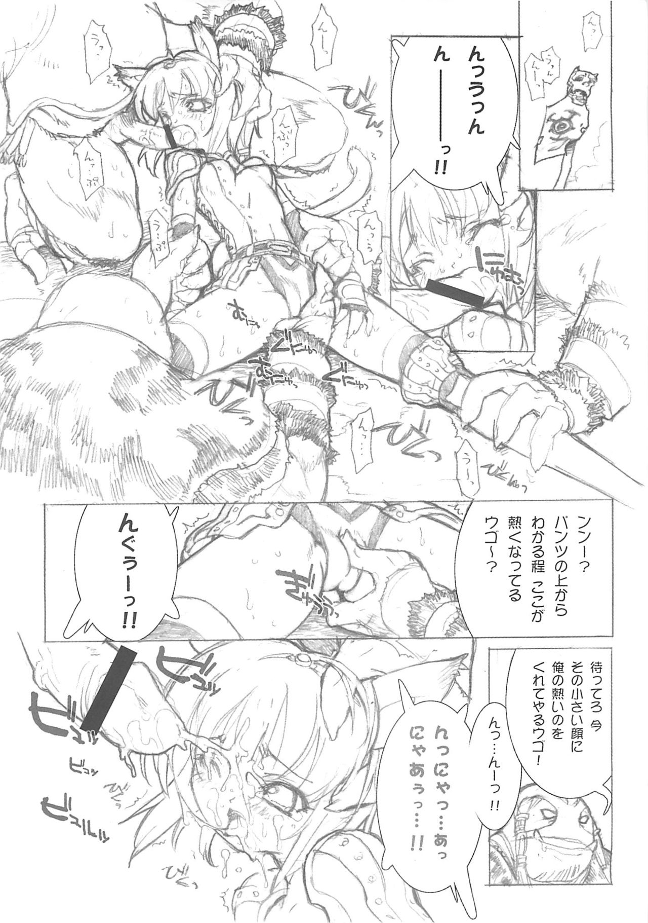 (CR35) [GALAXIST (BLADE)] Slash Blush /blush (Final Fantasy XI) page 11 full