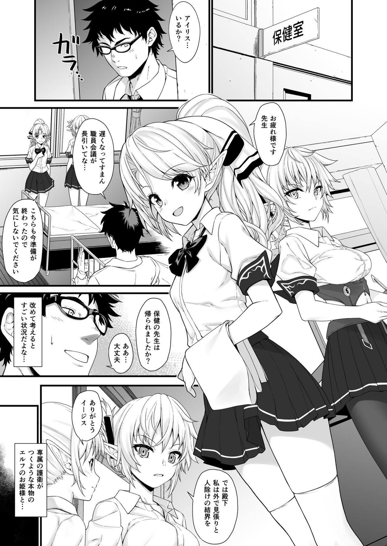 [Athome Shuka (Takunomi)] Enjo Kouhai Soushuuhen 1 [Digital] page 31 full
