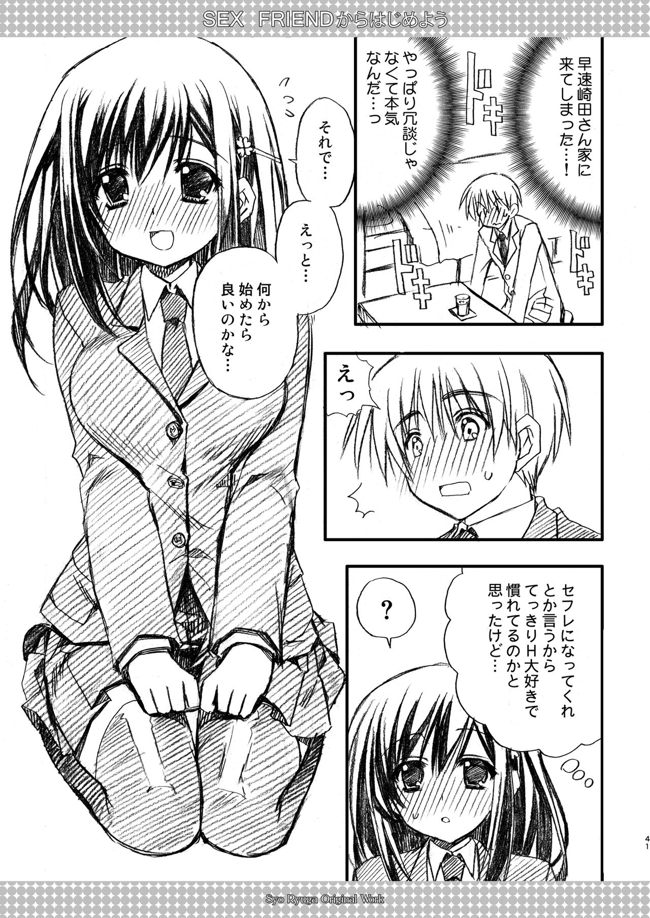 [Ryuu no Kinyoubi (Ryuga Syo)] SEX FRIEND Soushuuhen [Digital] page 41 full