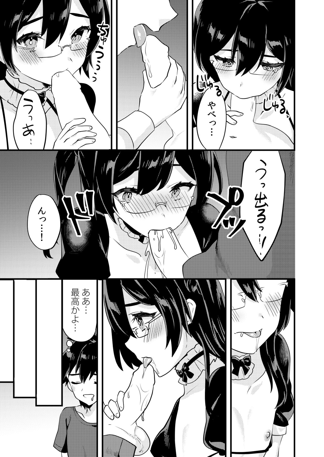 [Ichigoen (Soranosuzume)] Kawaii Otokonoko no Oppai o Medetai [Digital] page 16 full