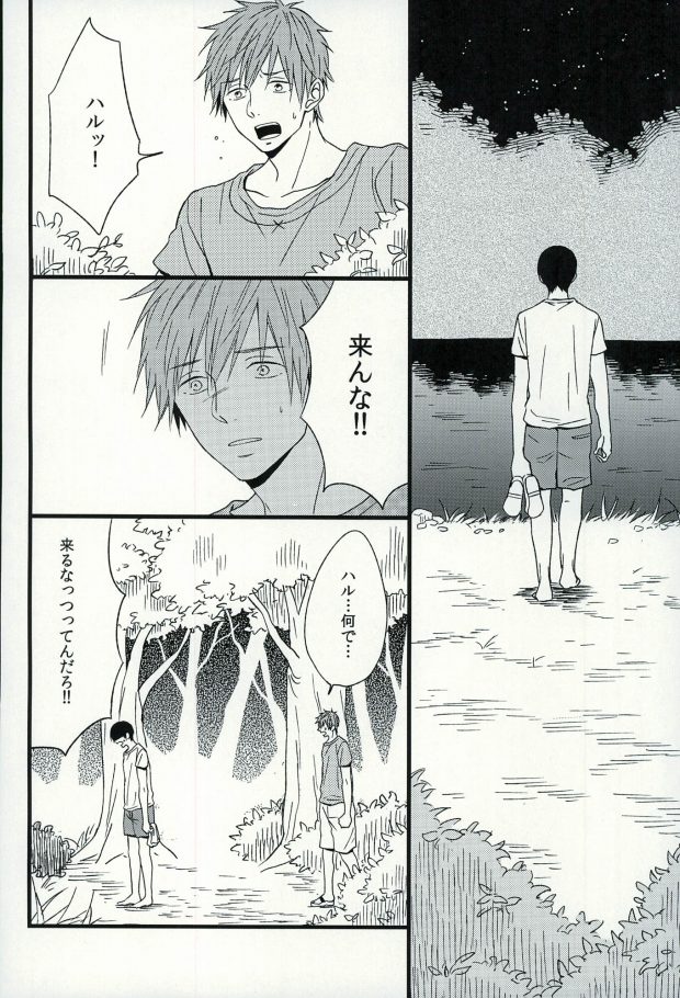 (C87) [Karaage Lemon (Ototo)] Haruka 1/2 (Free!) page 41 full