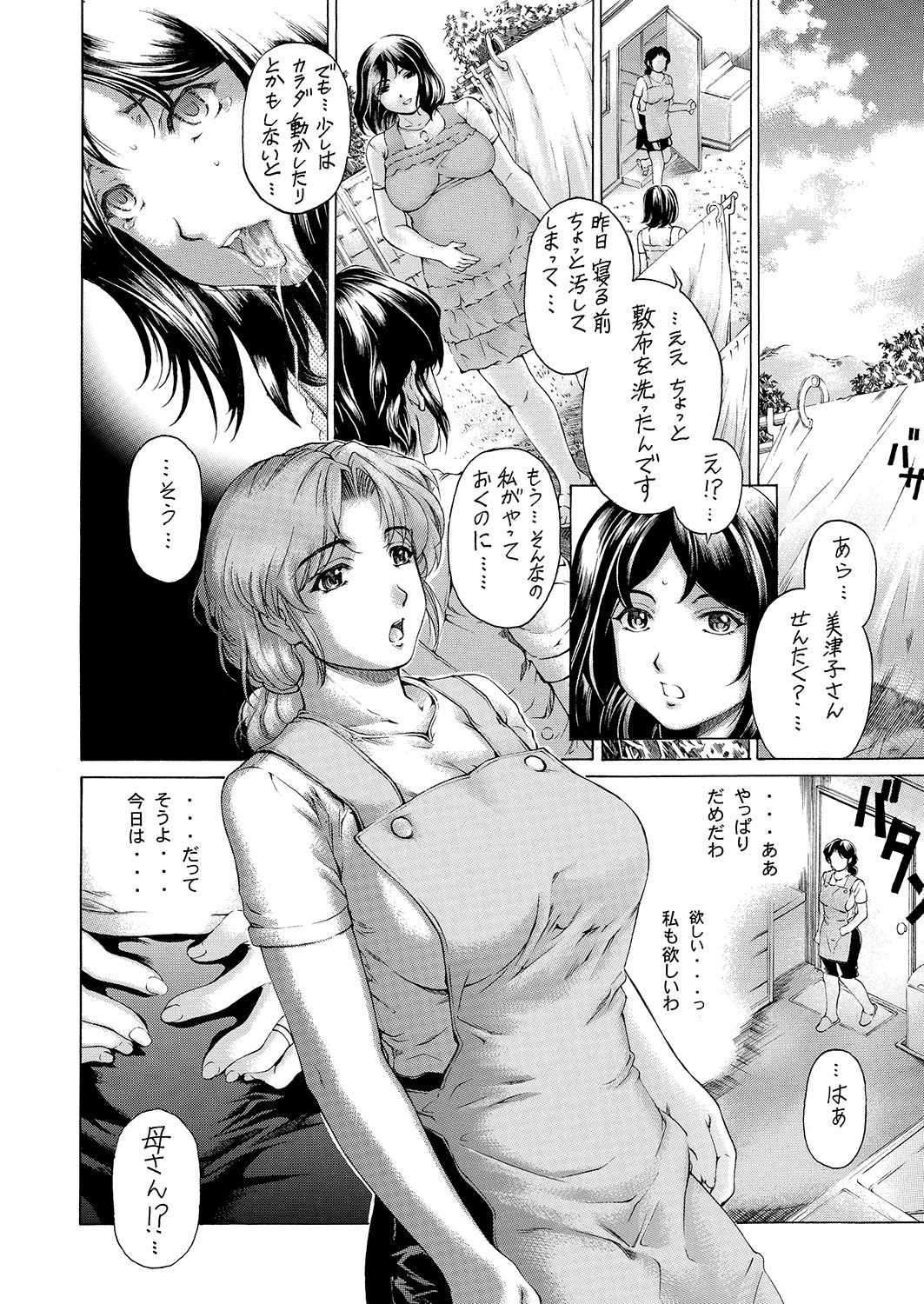 [Subesube1kg (Narita Kyousha)] 9-ji kara 5-ji made no Koibito 4~5.9 Soushuuhen [Digital] page 37 full