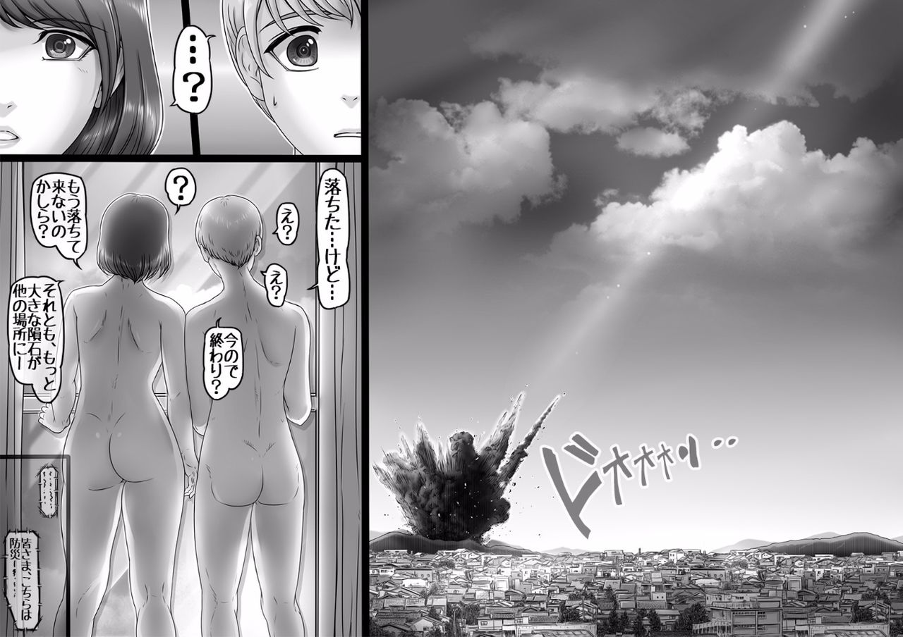 [Lemon Cake (Lemon Keiki)] Sekai no Owari to Hikikae ni page 26 full