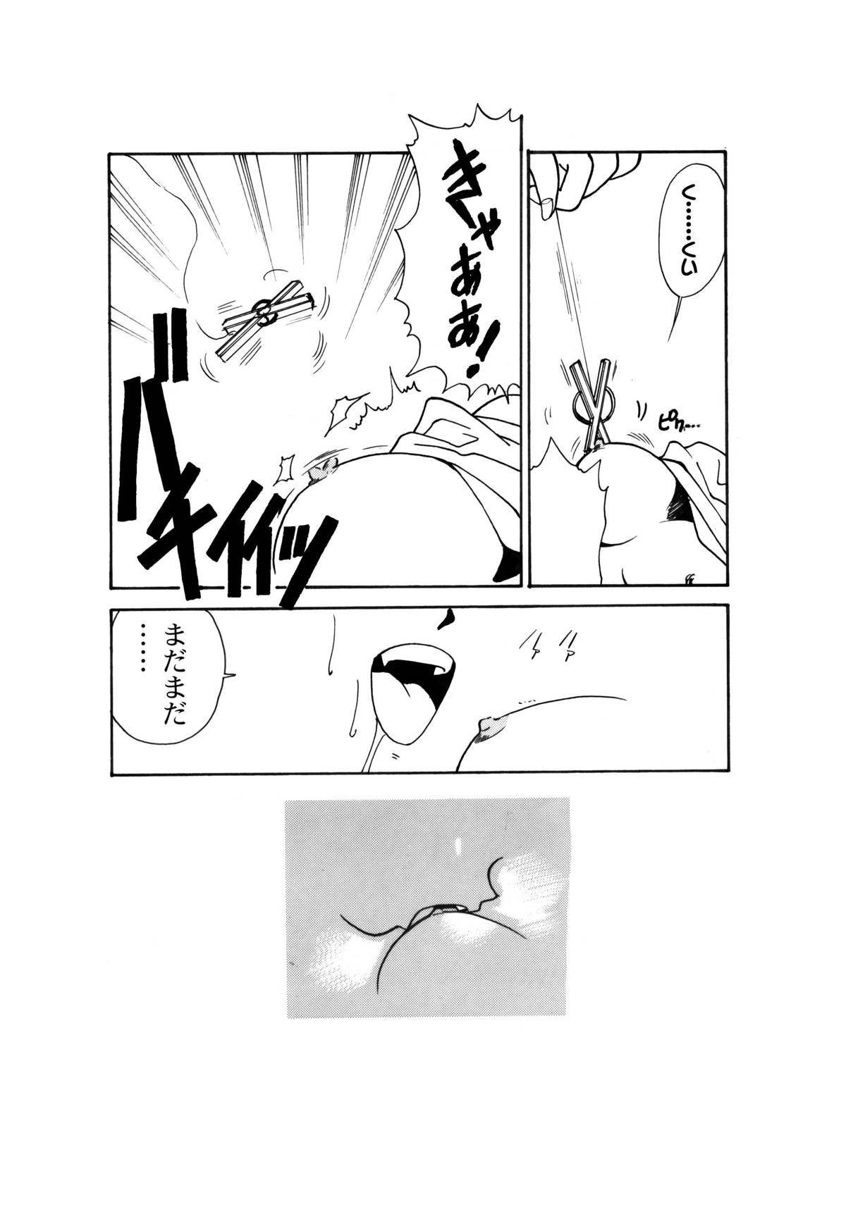 [Comic Kingdom (Koyama Unkaku)] Ami Kannou Monogatar (Sailor Moon) [Digital] page 20 full