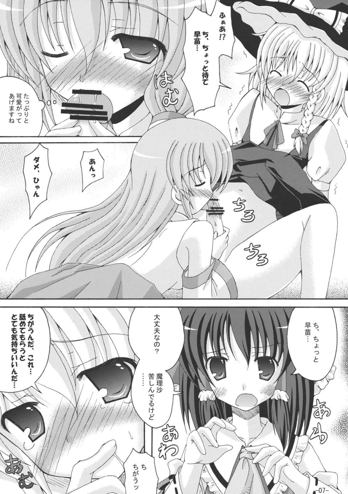 (C77) [DreamProject (Yumeno Shiya)] Touhou Yumemonogatari (Touhou Project) page 6 full