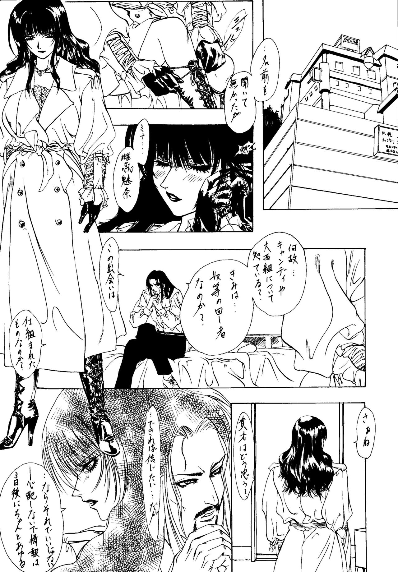(C53) [Psy-Walken (Yoshizawa Tomoaki, Ohtsuki Suzuki)] ESCAPE 2 [JUST_DO_IT!] page 35 full